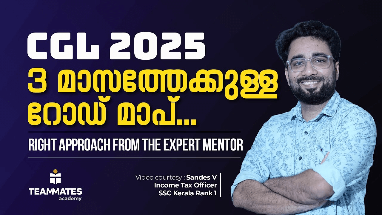 SSC CGL 2025 Coming Soon!  | 3 മാസത്തിൽ എങ്ങനെ Crack ചെയ്യാം? |