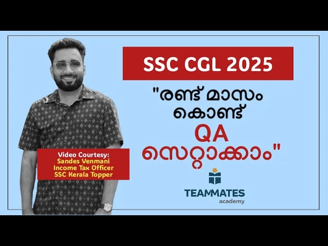 SSC CGL 2025 Notification Out |  Full Details in Malayalam