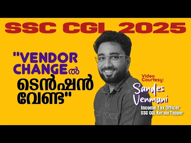 SSC CGL 2025 Vendor Change | Students ശ്രദ്ധിക്കേണ്ട പ്രധാന കാര്യങ്ങൾ !