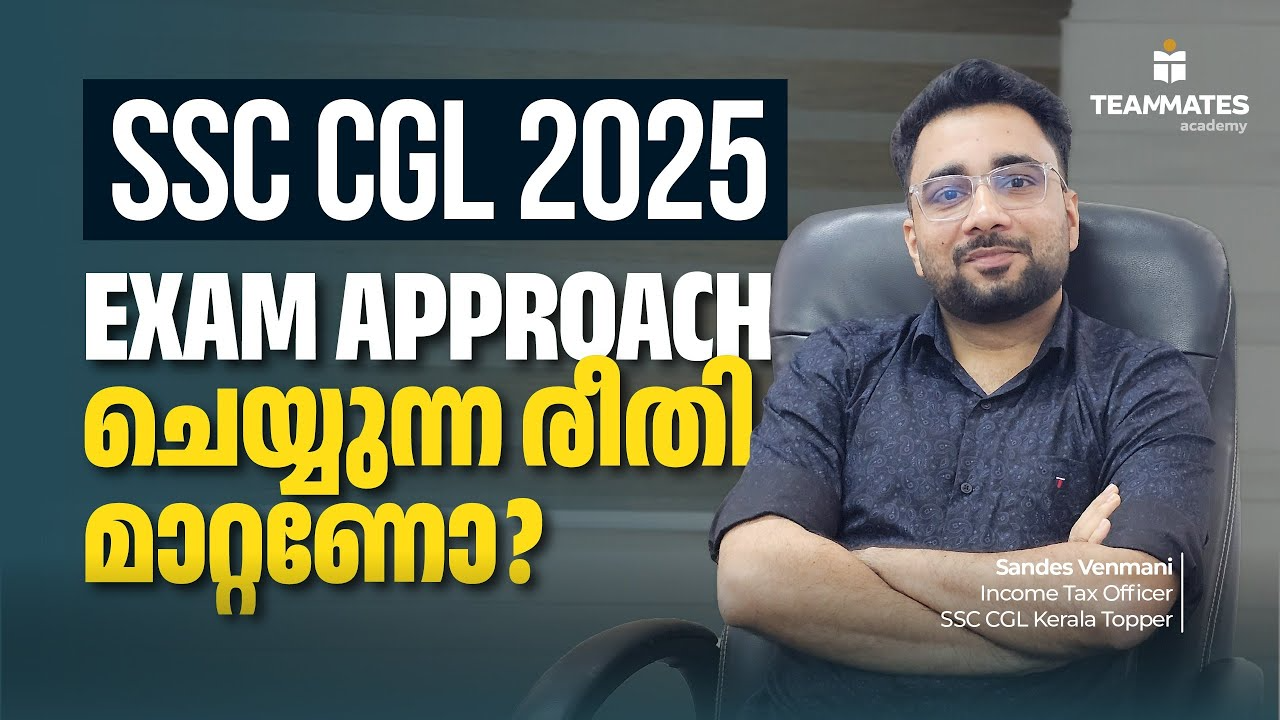 SSC CGL 2025 Exam Approach | Must Know Before Exam