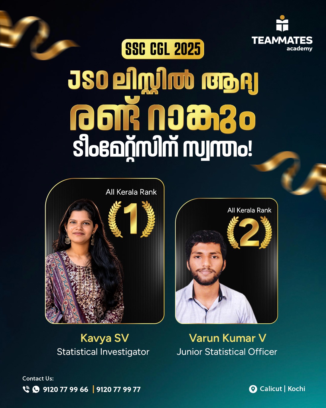 Start your SSC & Bank exam Preparations with TEAMMATES Academy