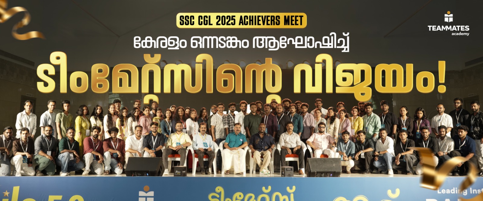 Start your SSC & Bank exam Preparations with TEAMMATES Academy