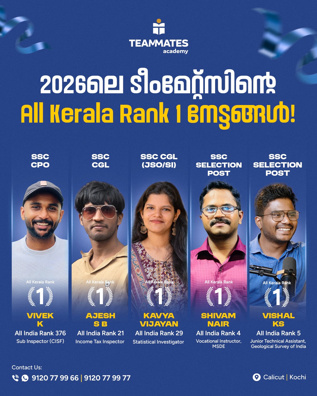 Start your SSC & Bank exam Preparations with TEAMMATES Academy