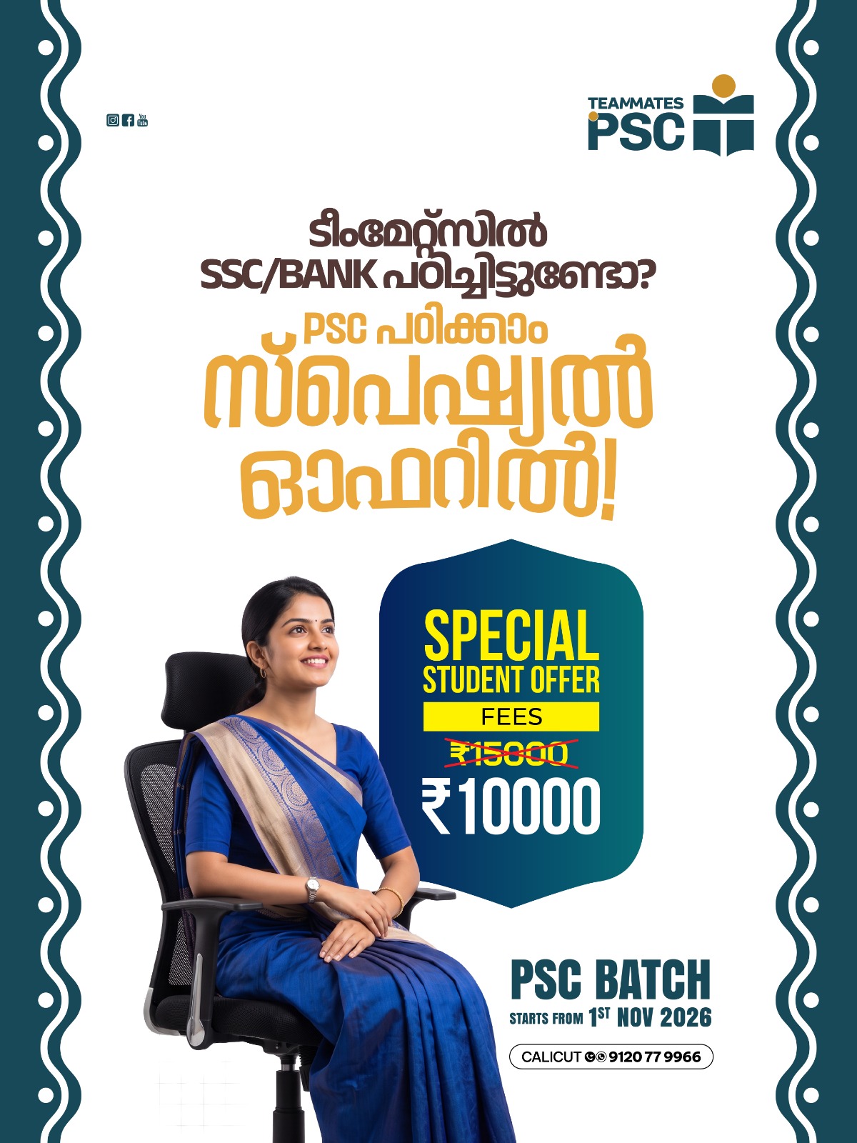 PSC – SPECIAL  OFFER